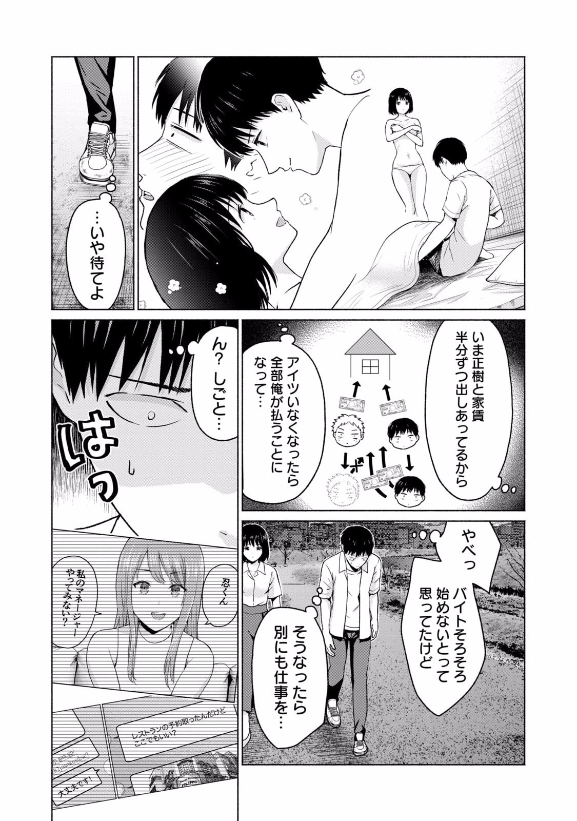 Page 53