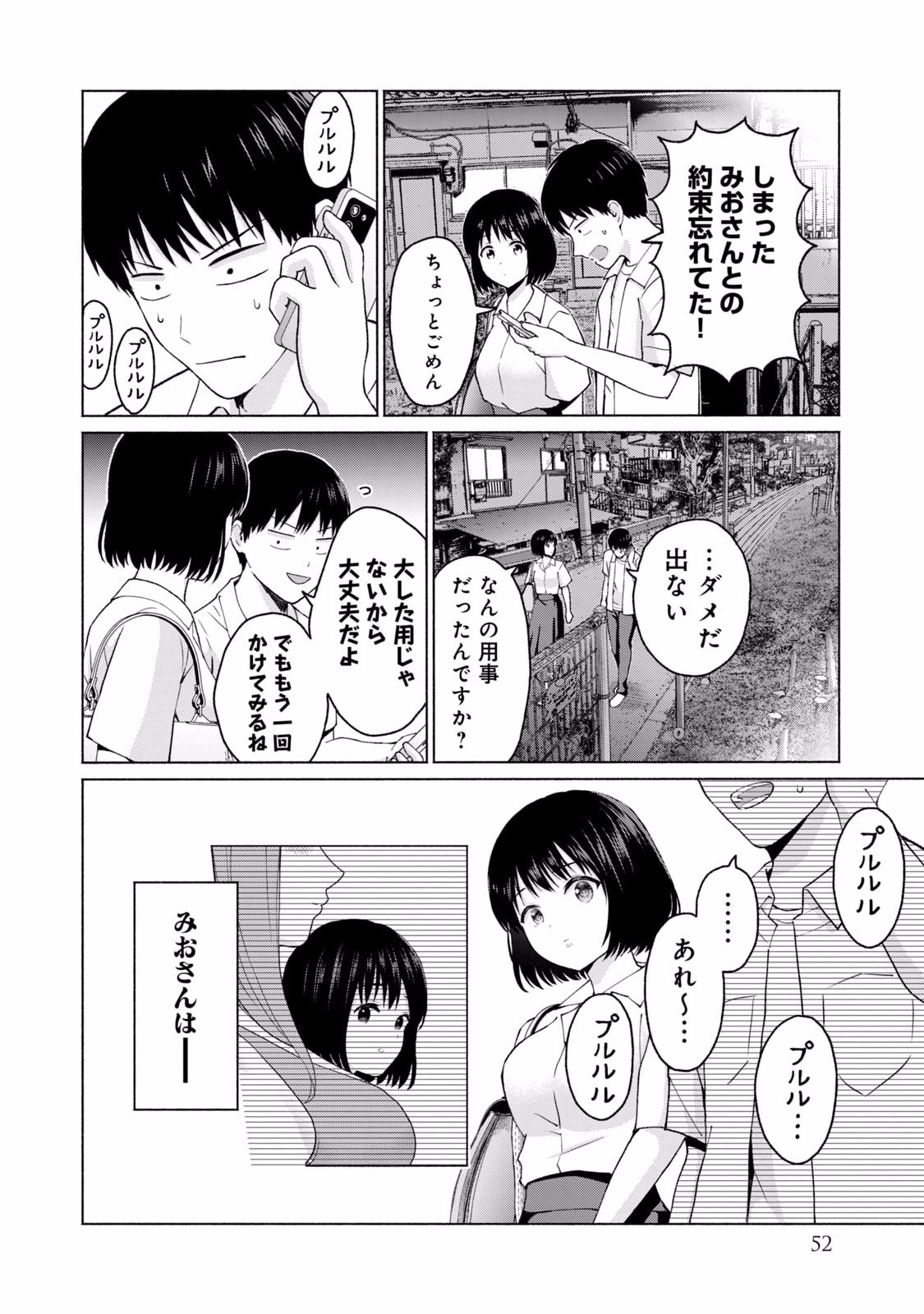 Page 54