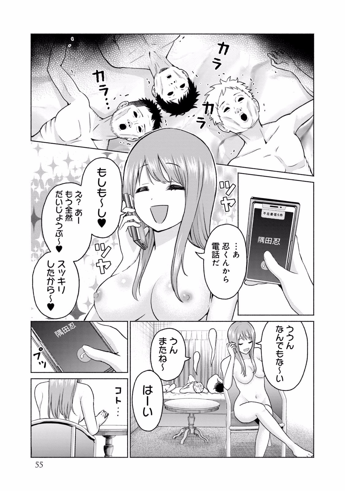 Page 57
