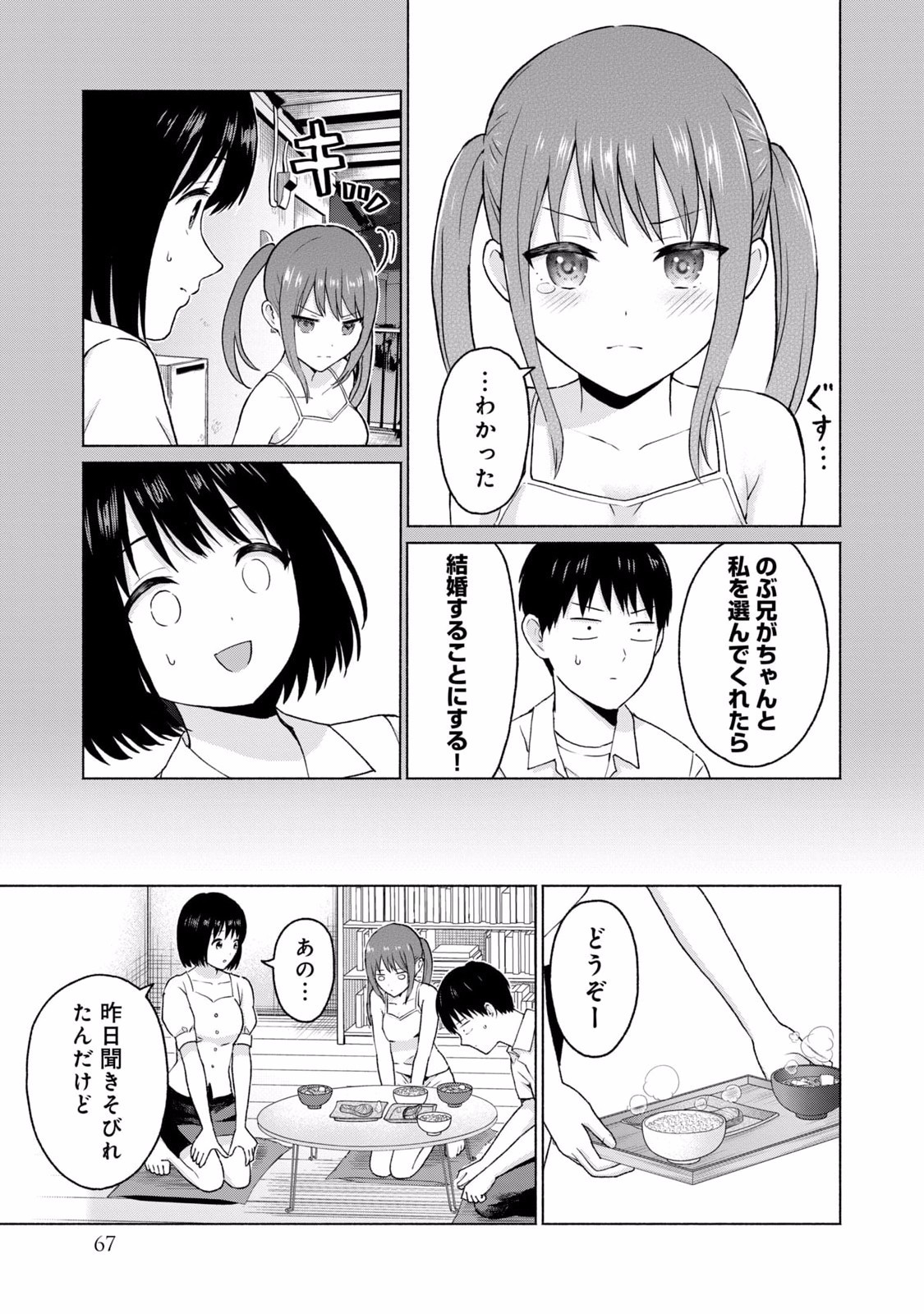 Page 69