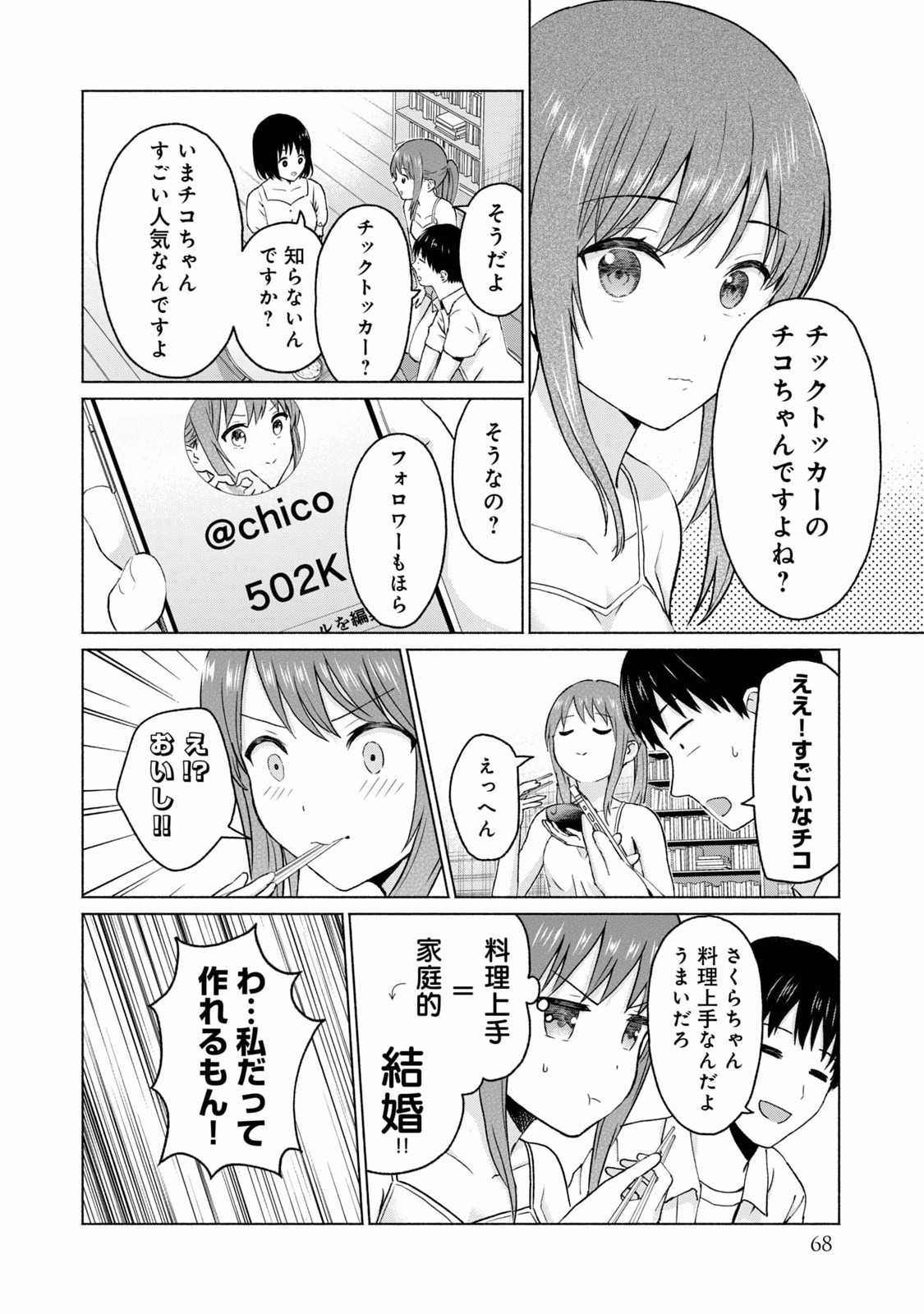 Page 70
