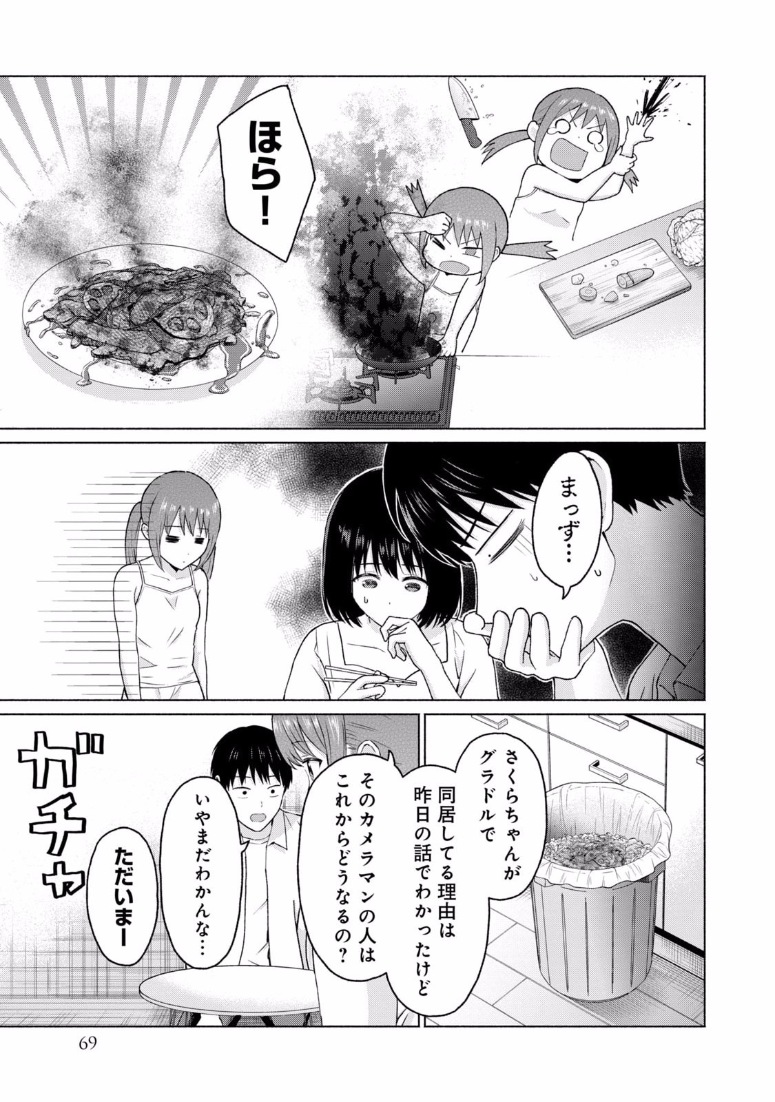 Page 71