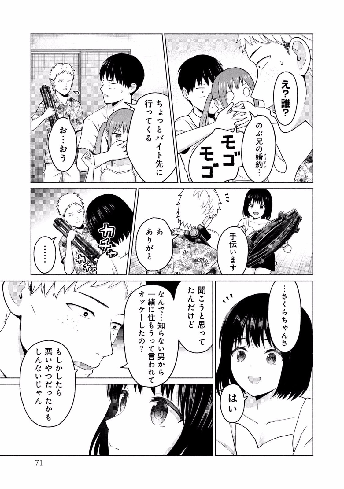 Page 73
