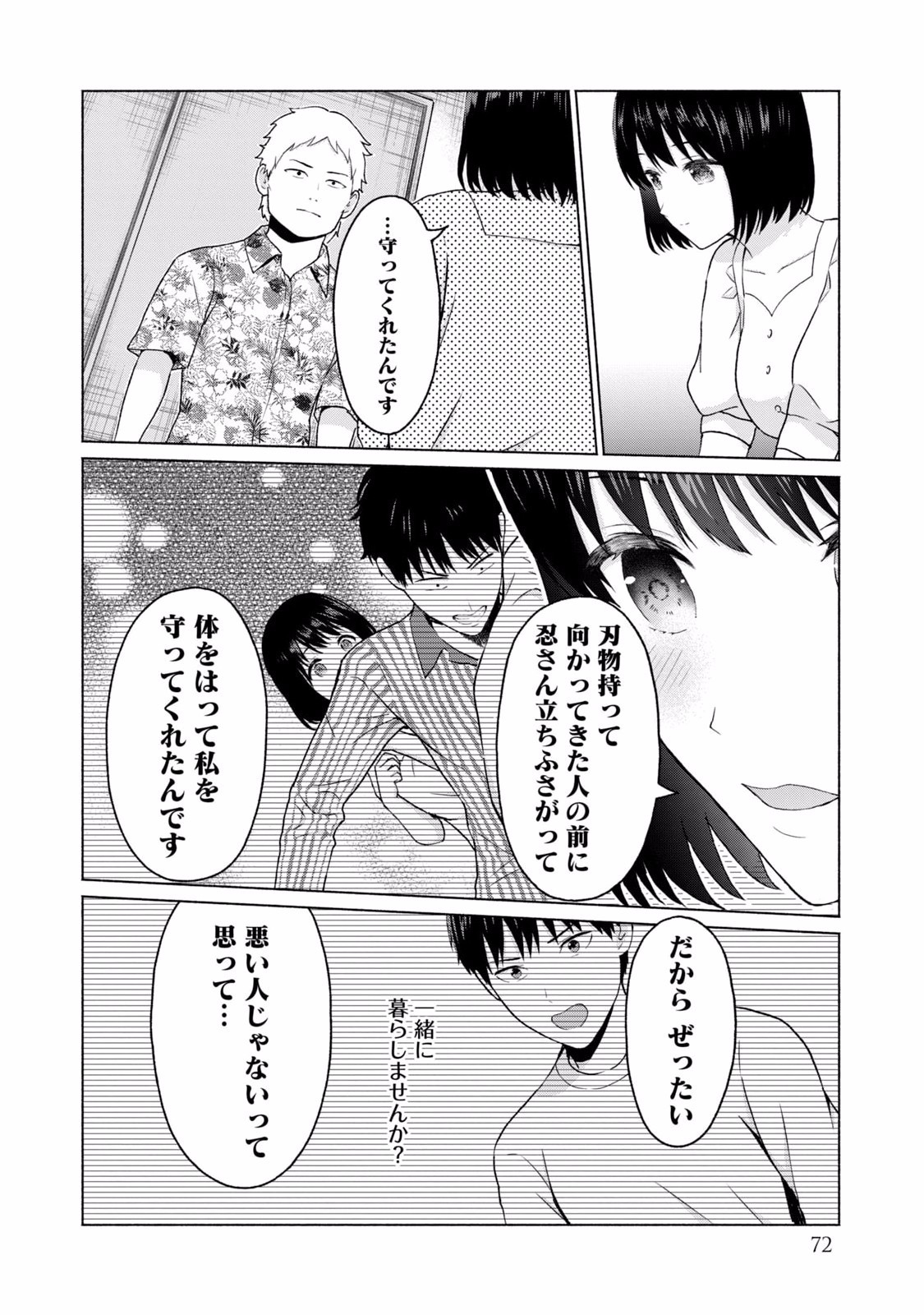 Page 74