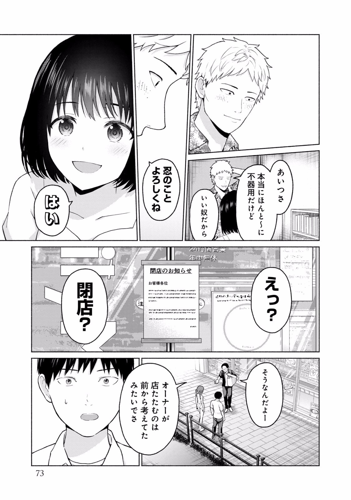 Page 75