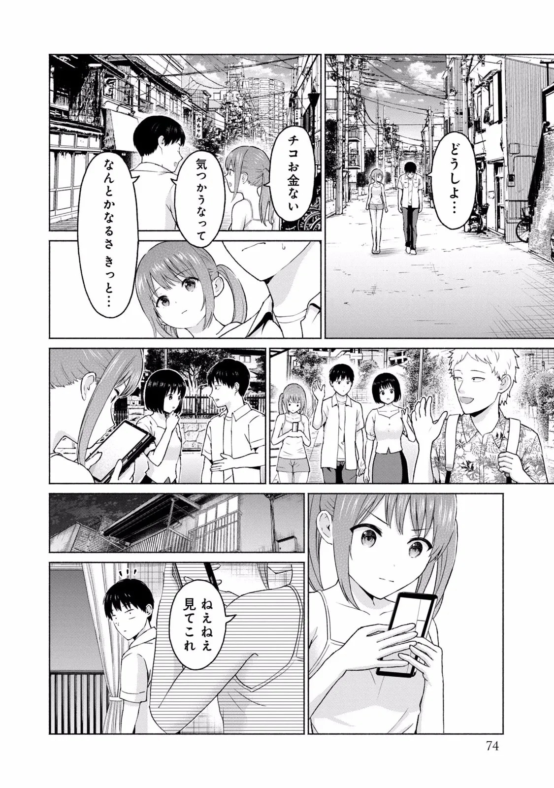 Page 76