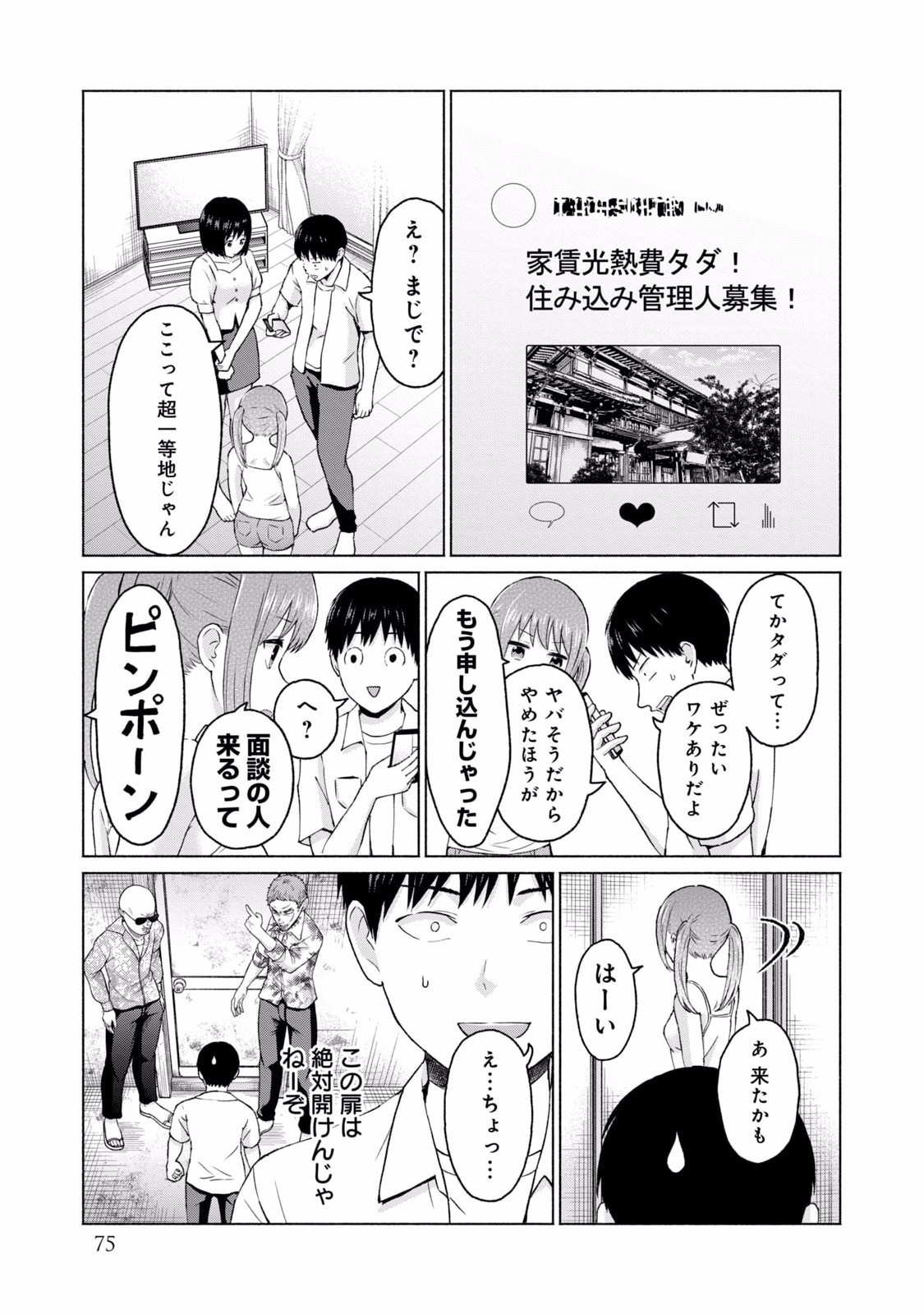 Page 77
