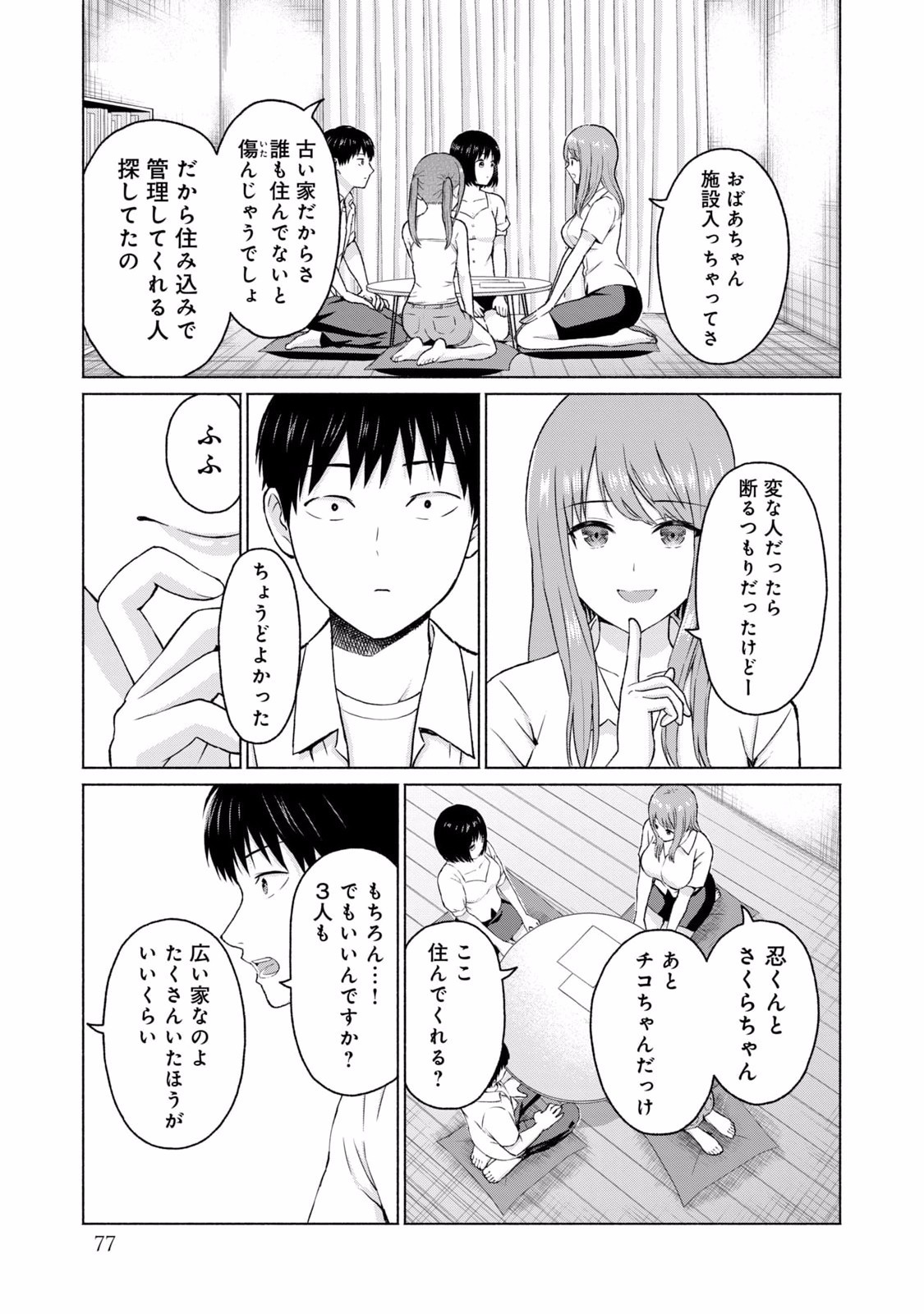 Page 79