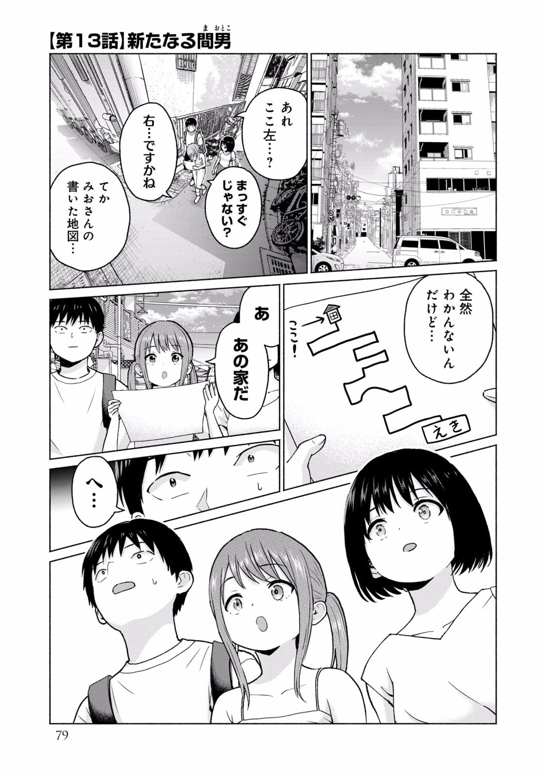 Page 81