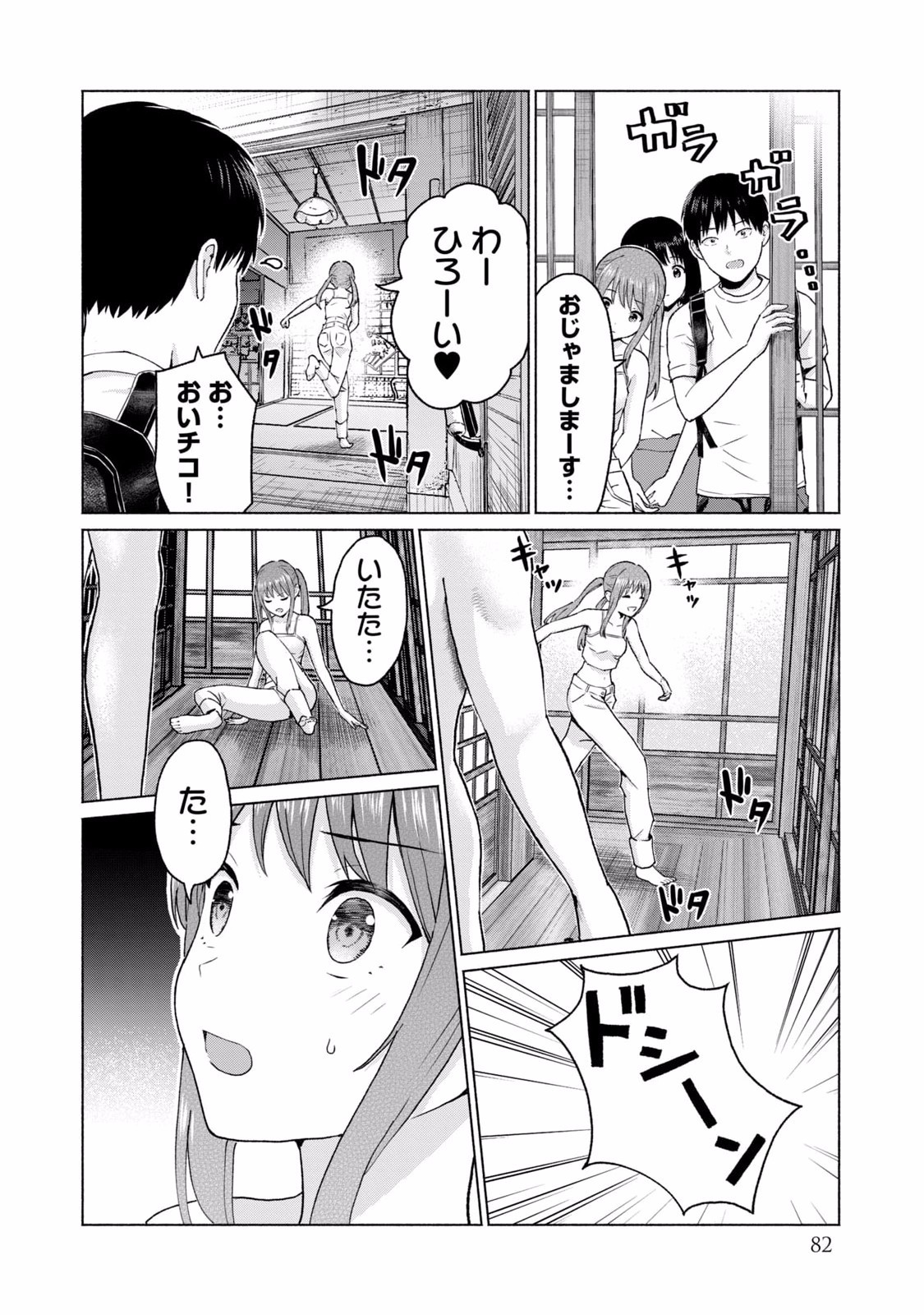 Page 84