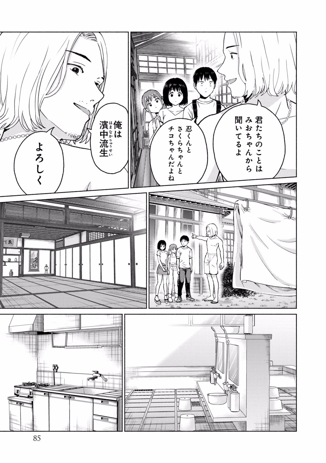 Page 87