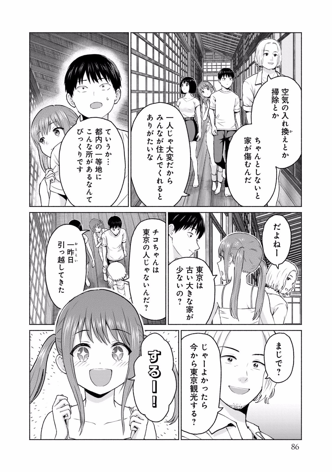 Page 88