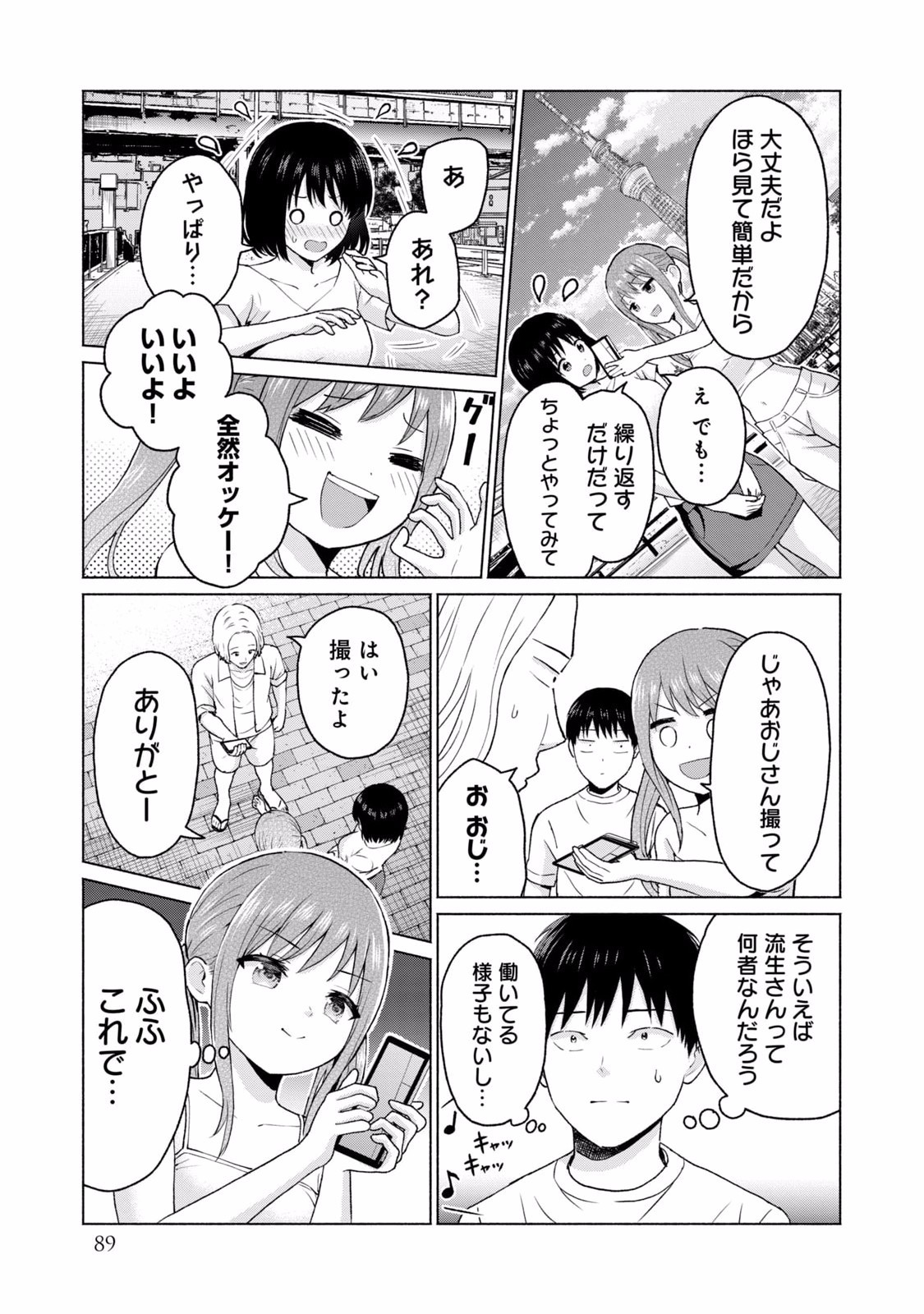 Page 91