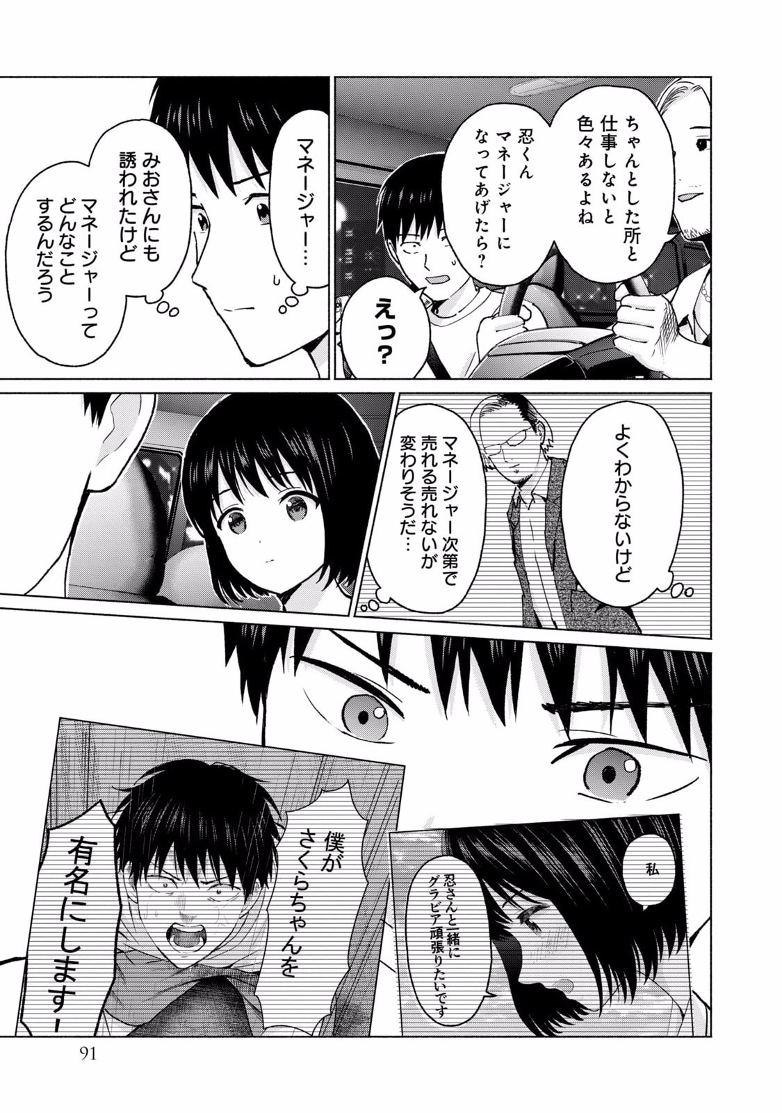Page 93