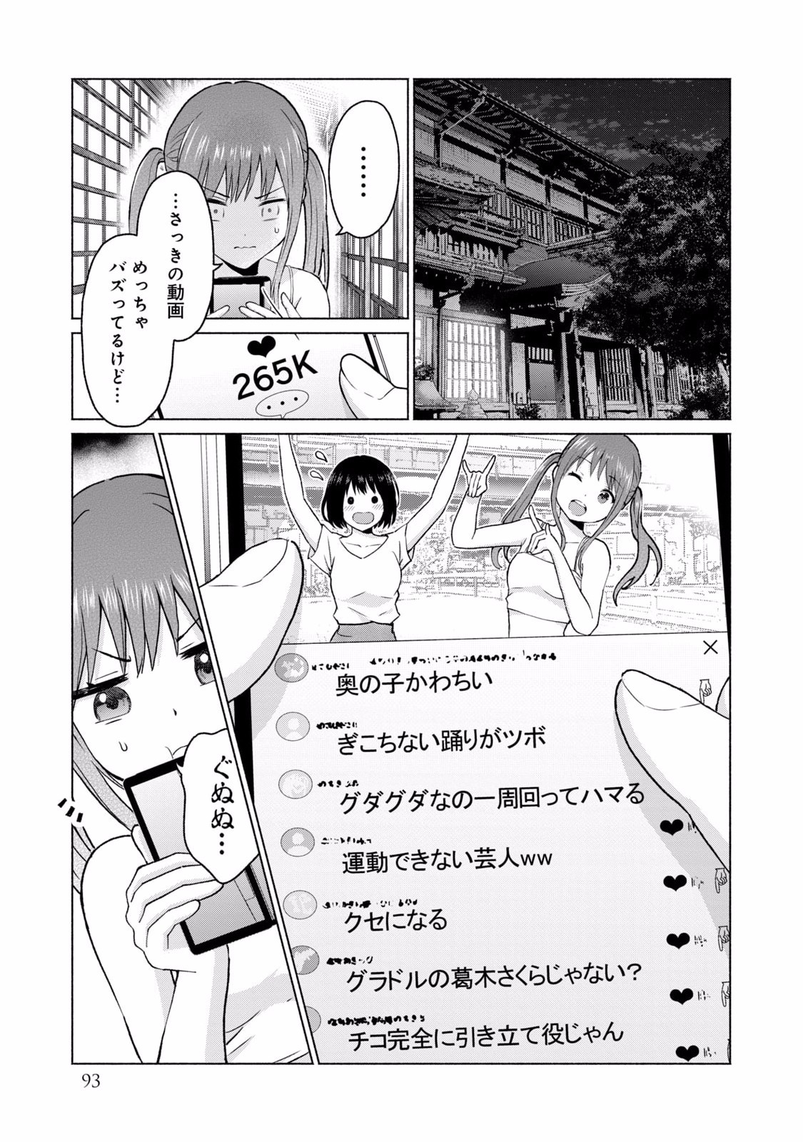 Page 95