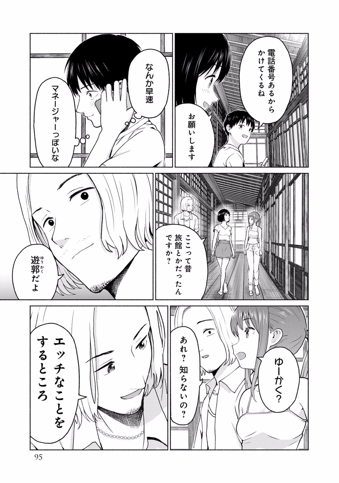 Page 97
