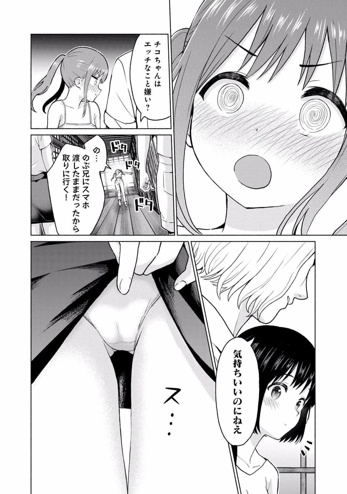 Page 98