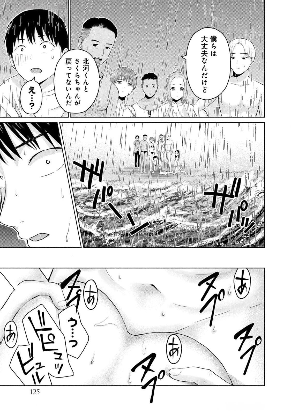 Page 127