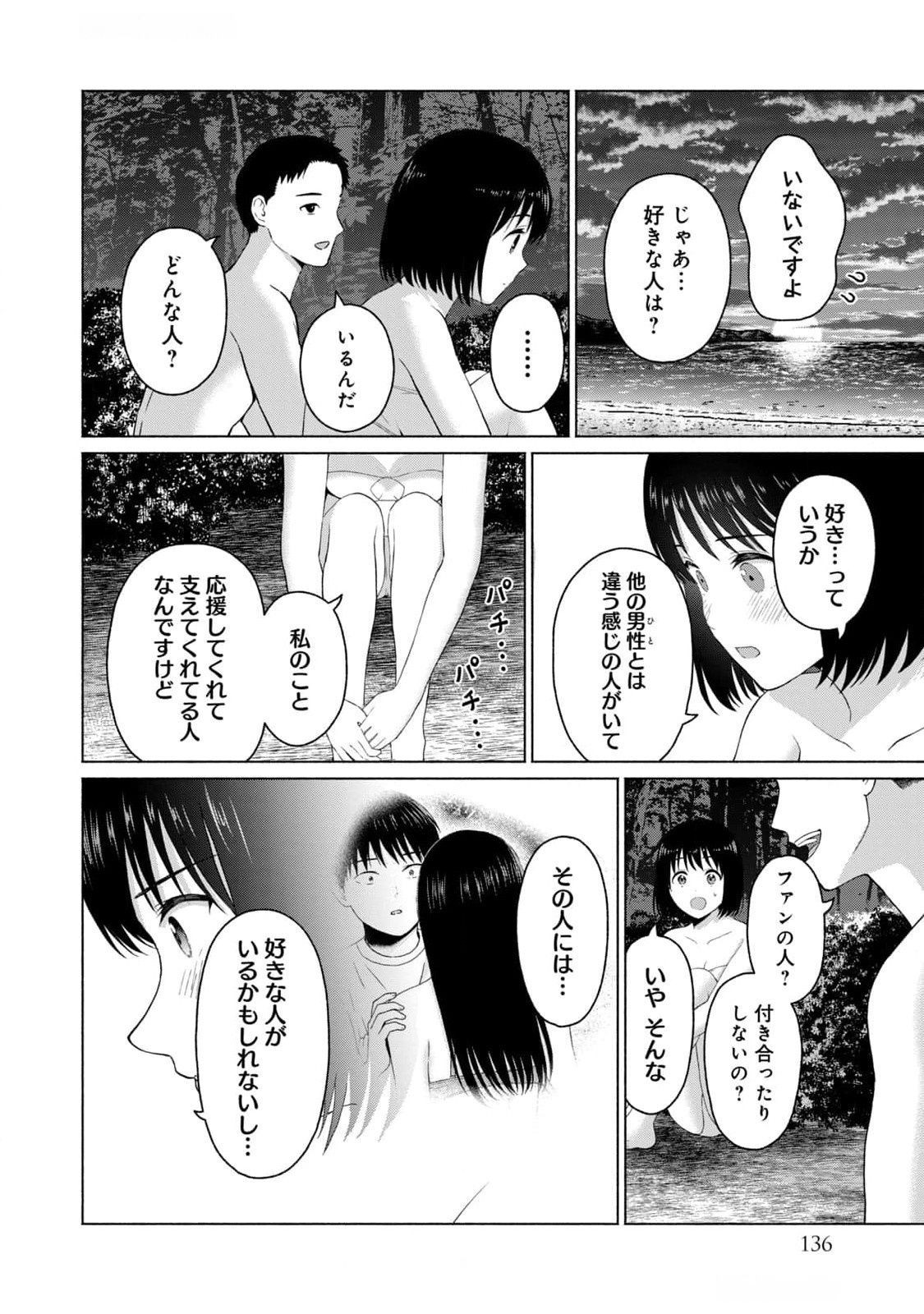 Page 138