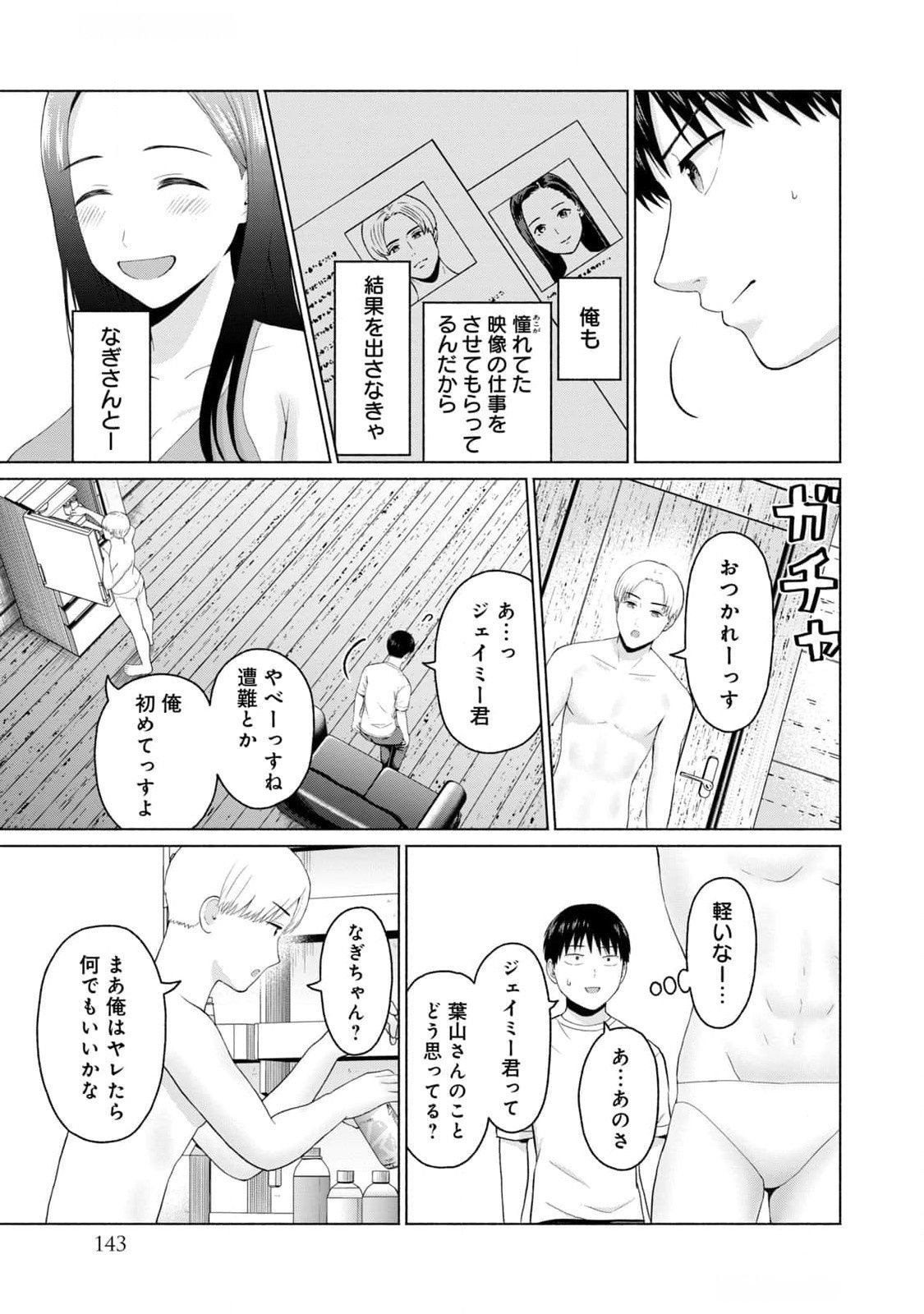 Page 145