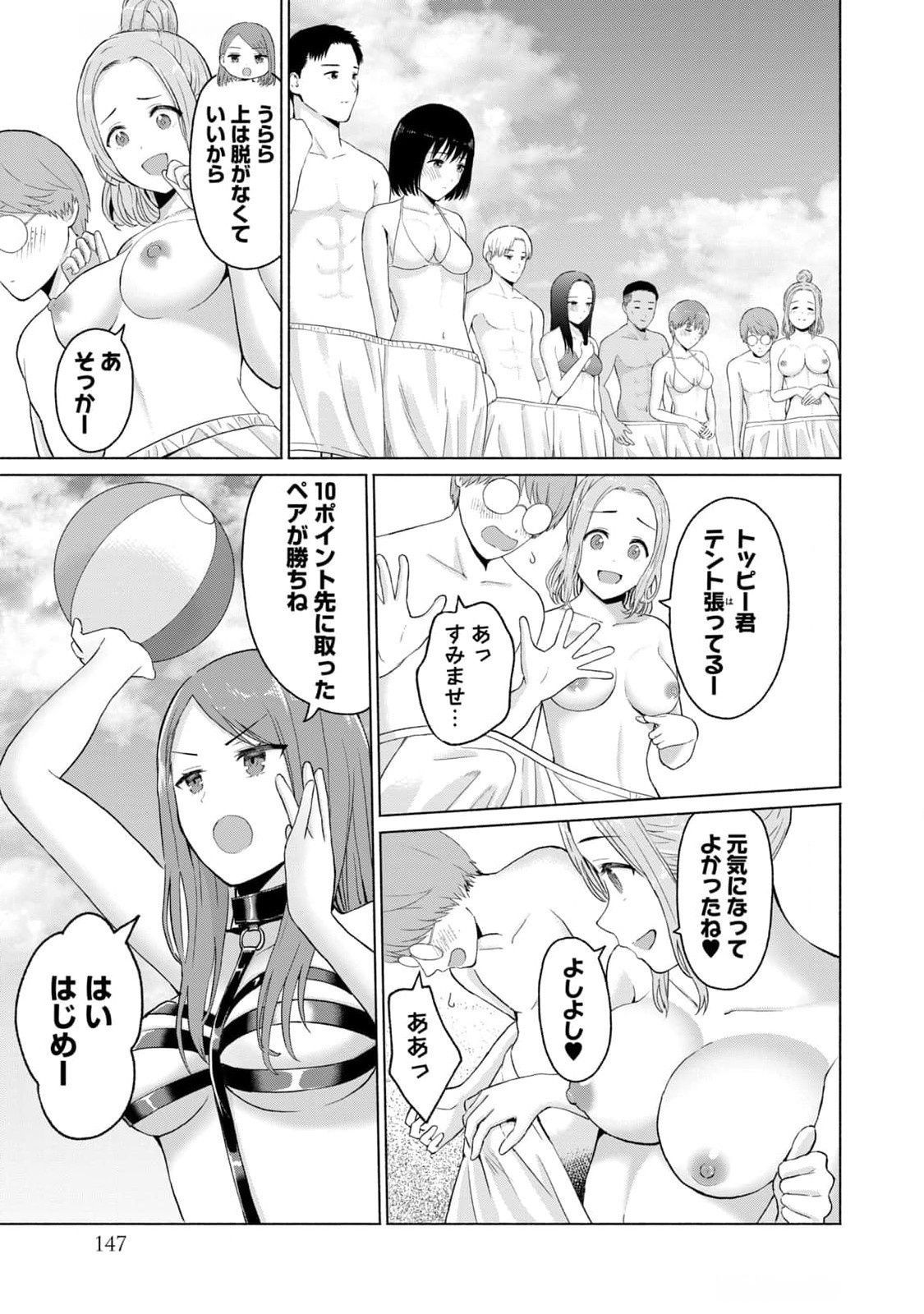 Page 149