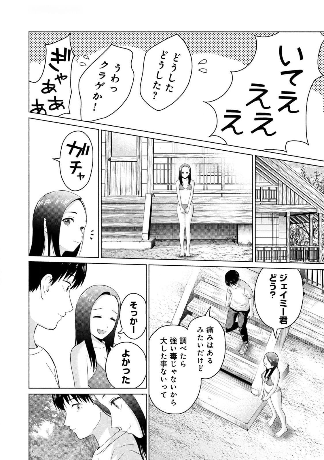 Page 158
