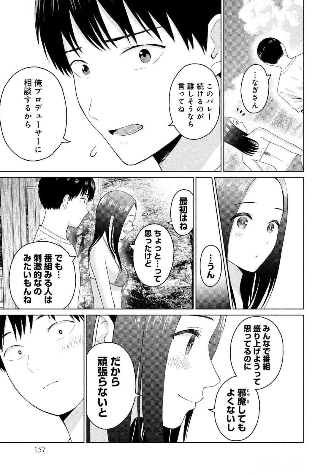 Page 159