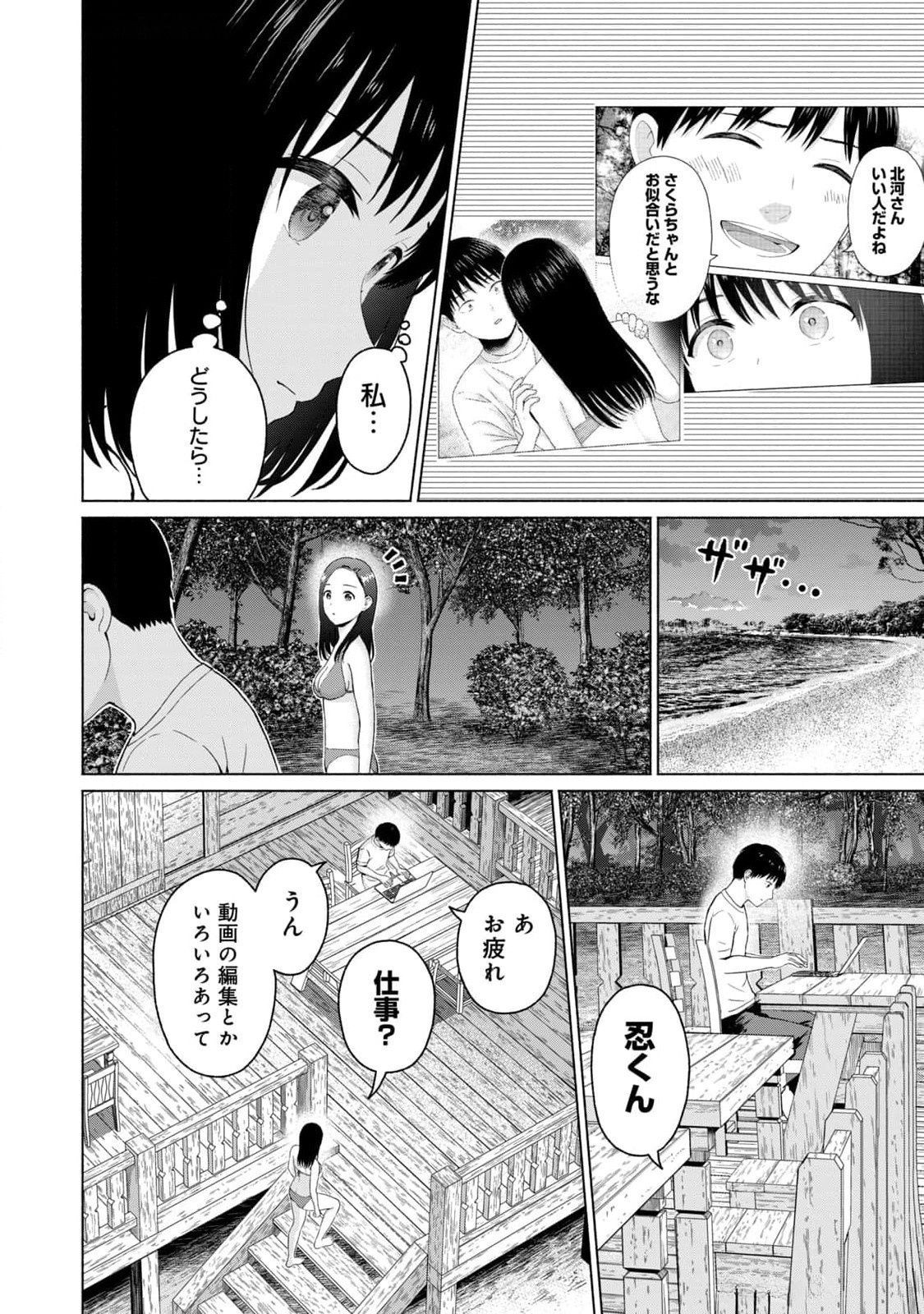 Page 172