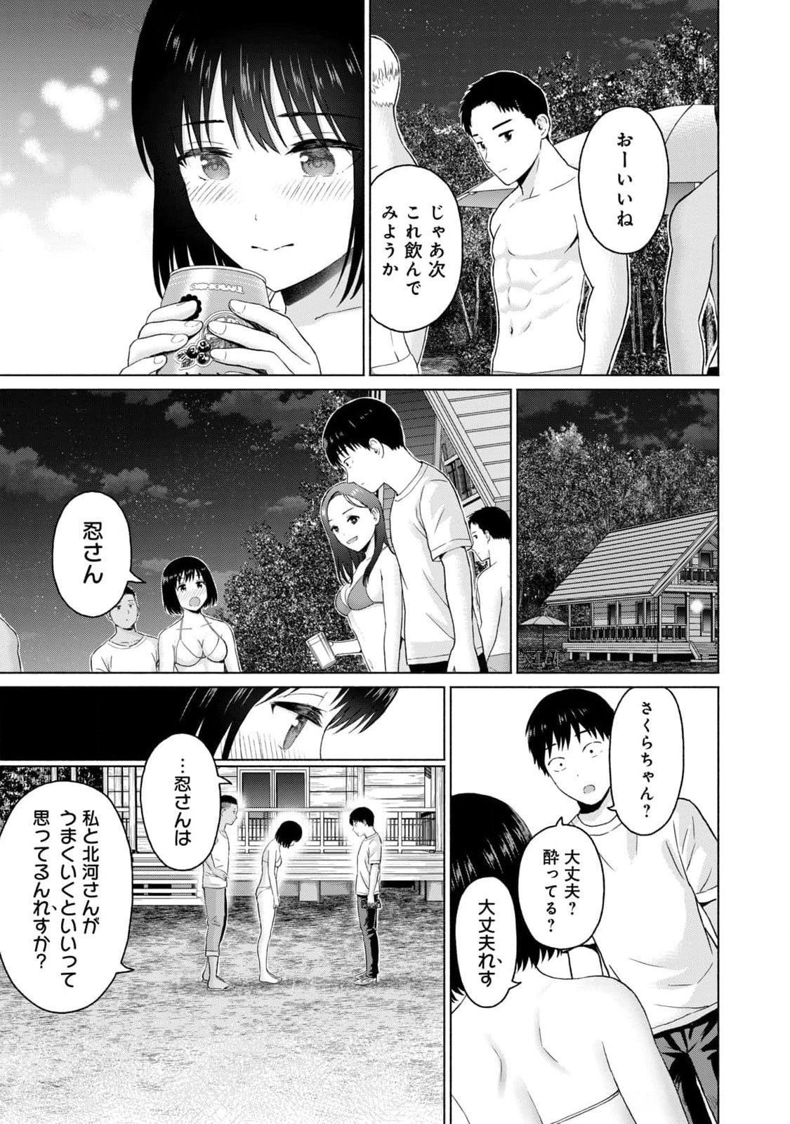 Page 181
