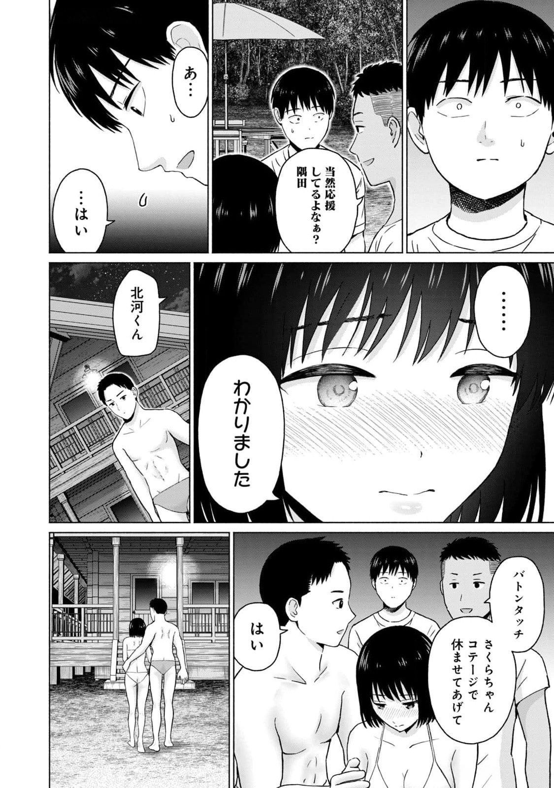 Page 182