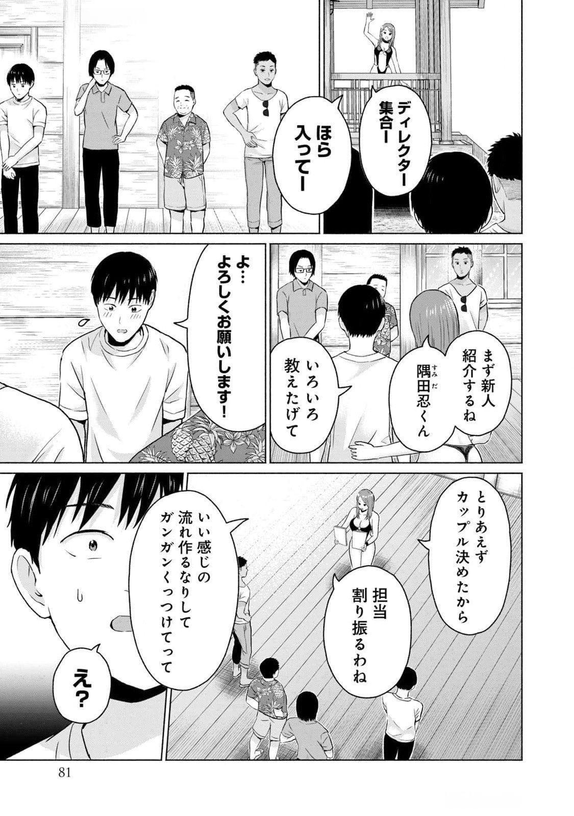 Page 83