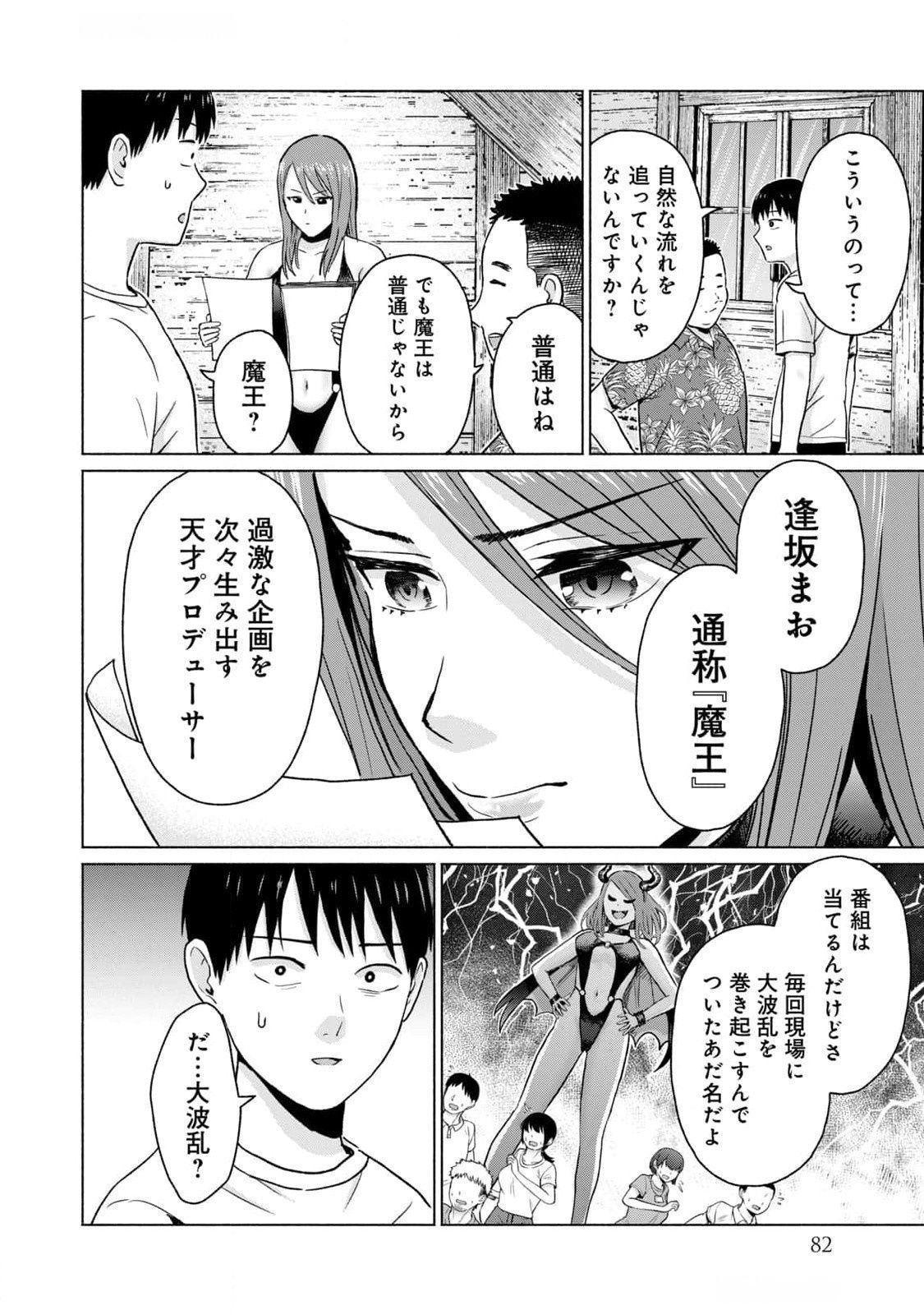 Page 84