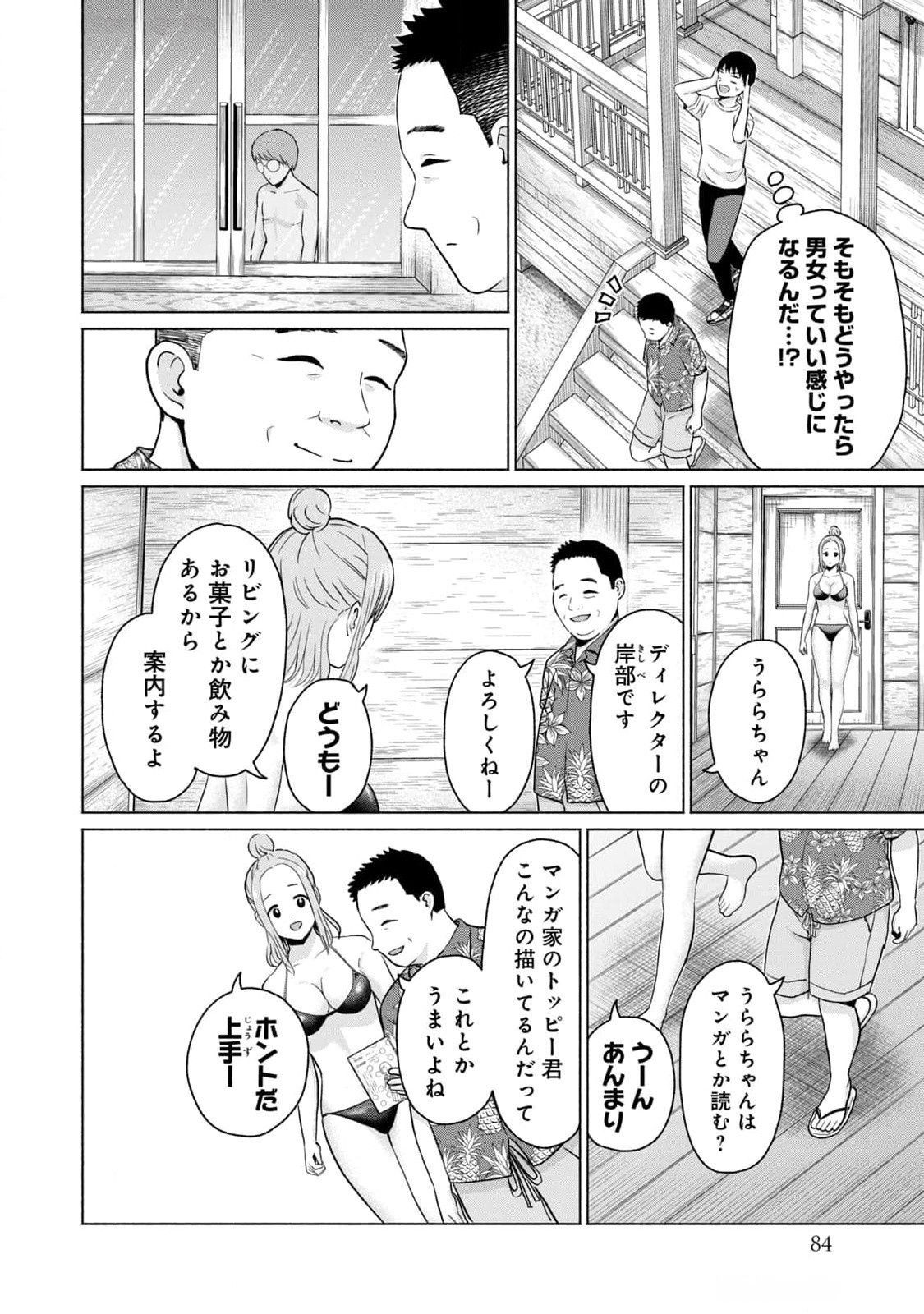Page 86