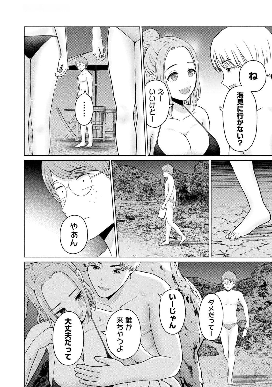 Page 92