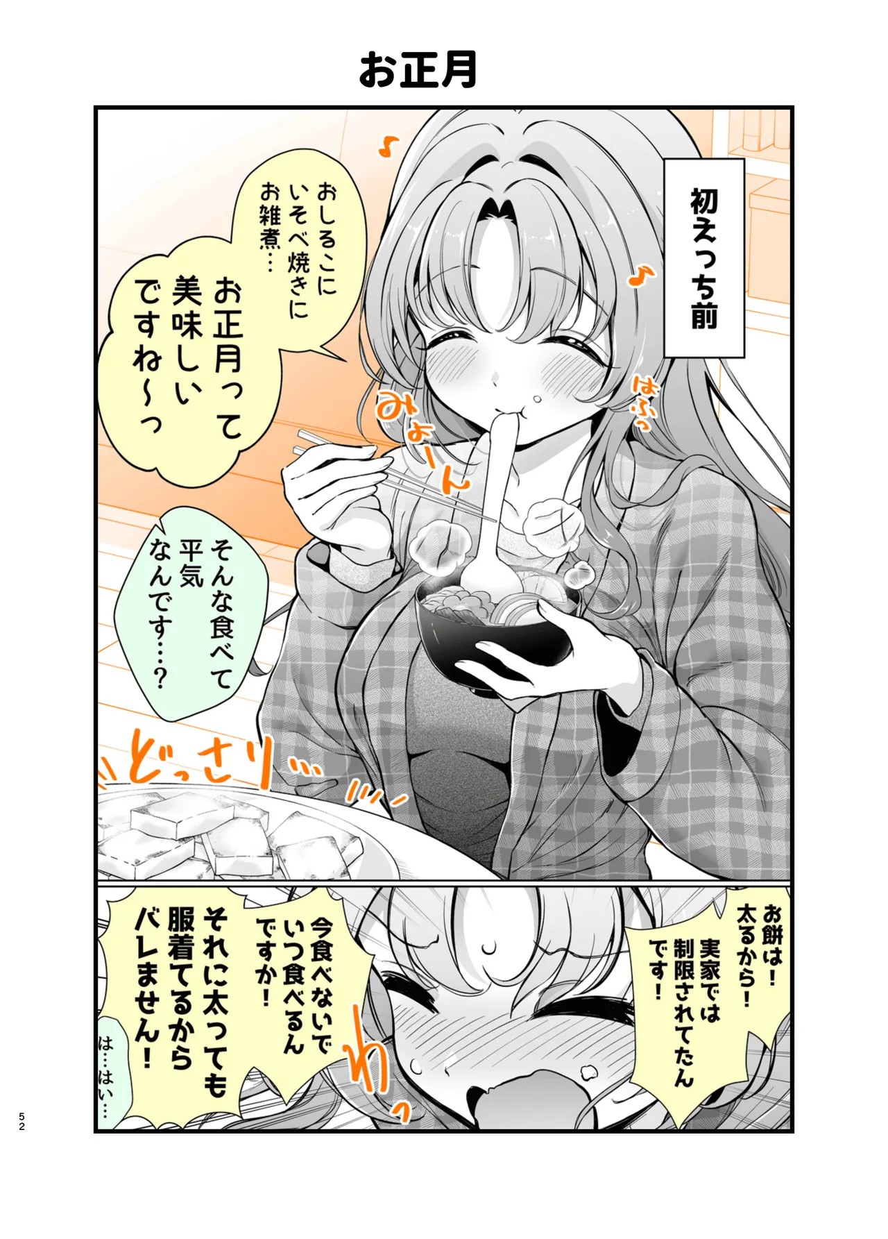 Page 49