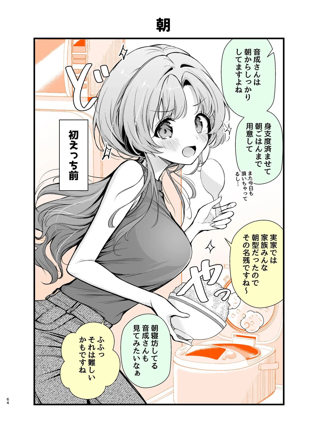 Page 61