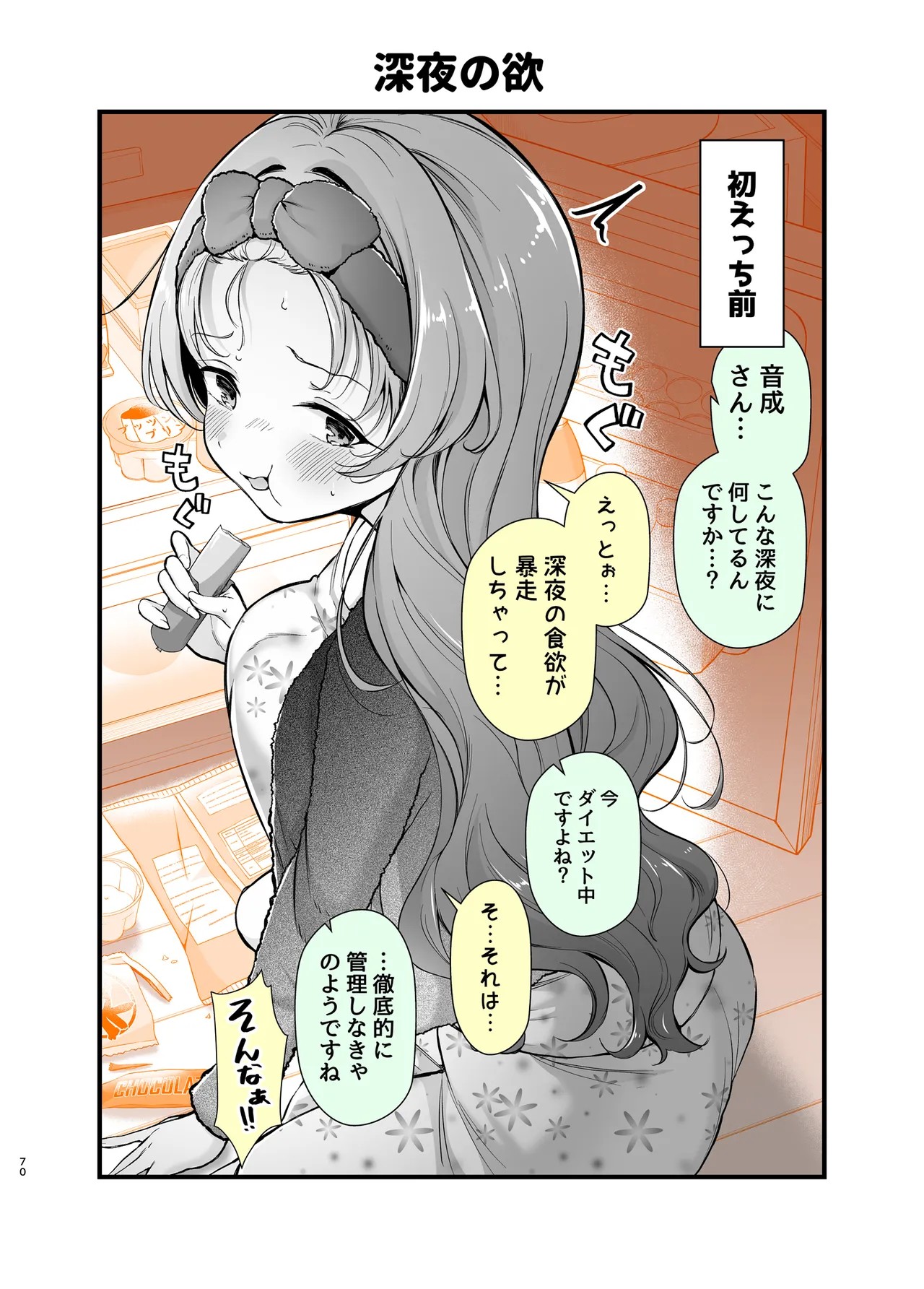 Page 67
