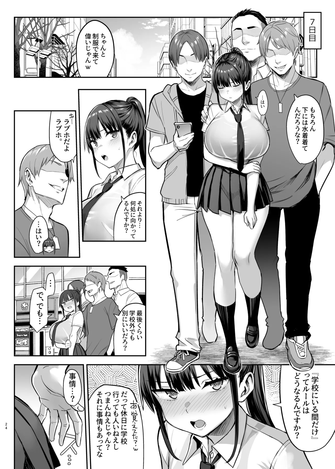 Page 207