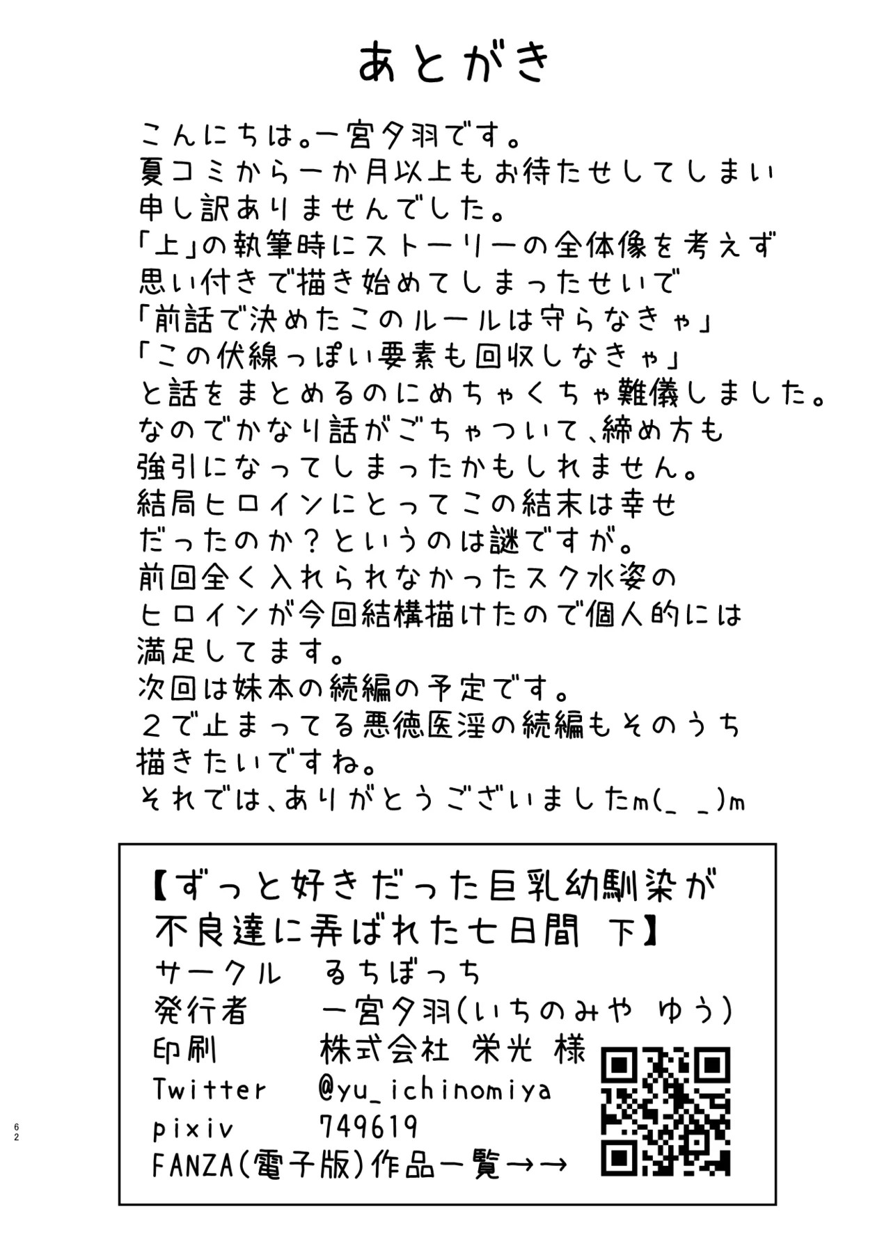 Page 245