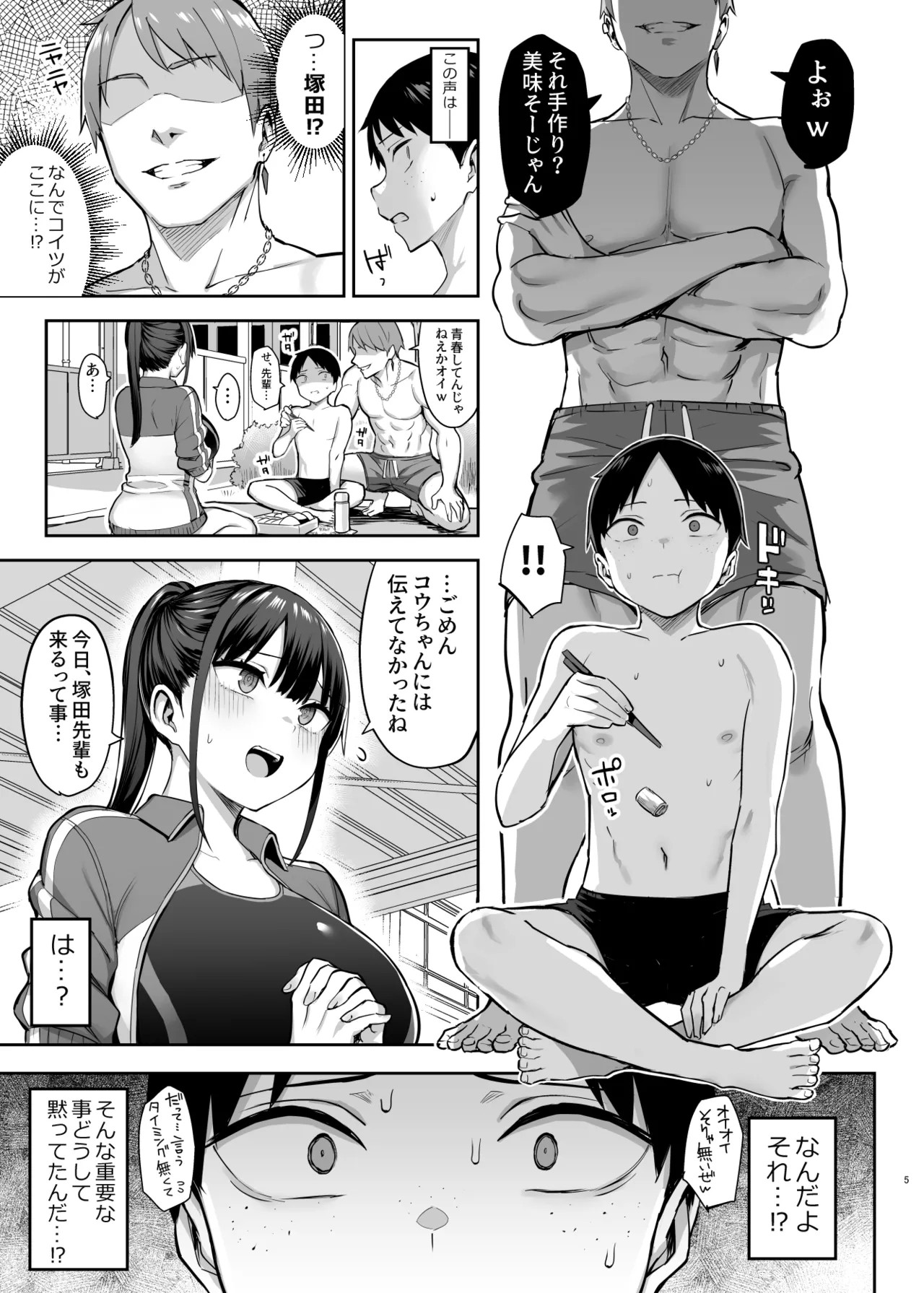 Page 252