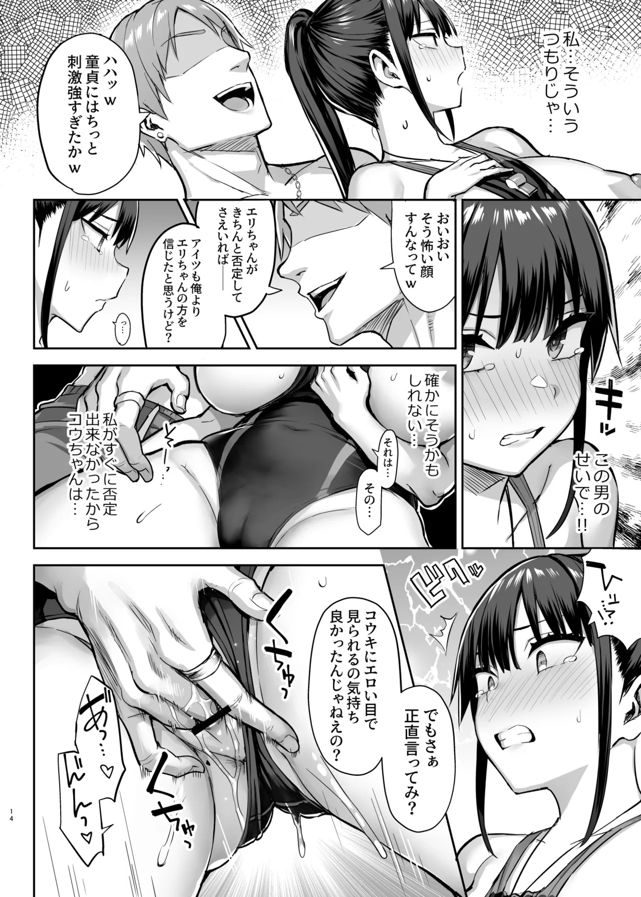 Page 261