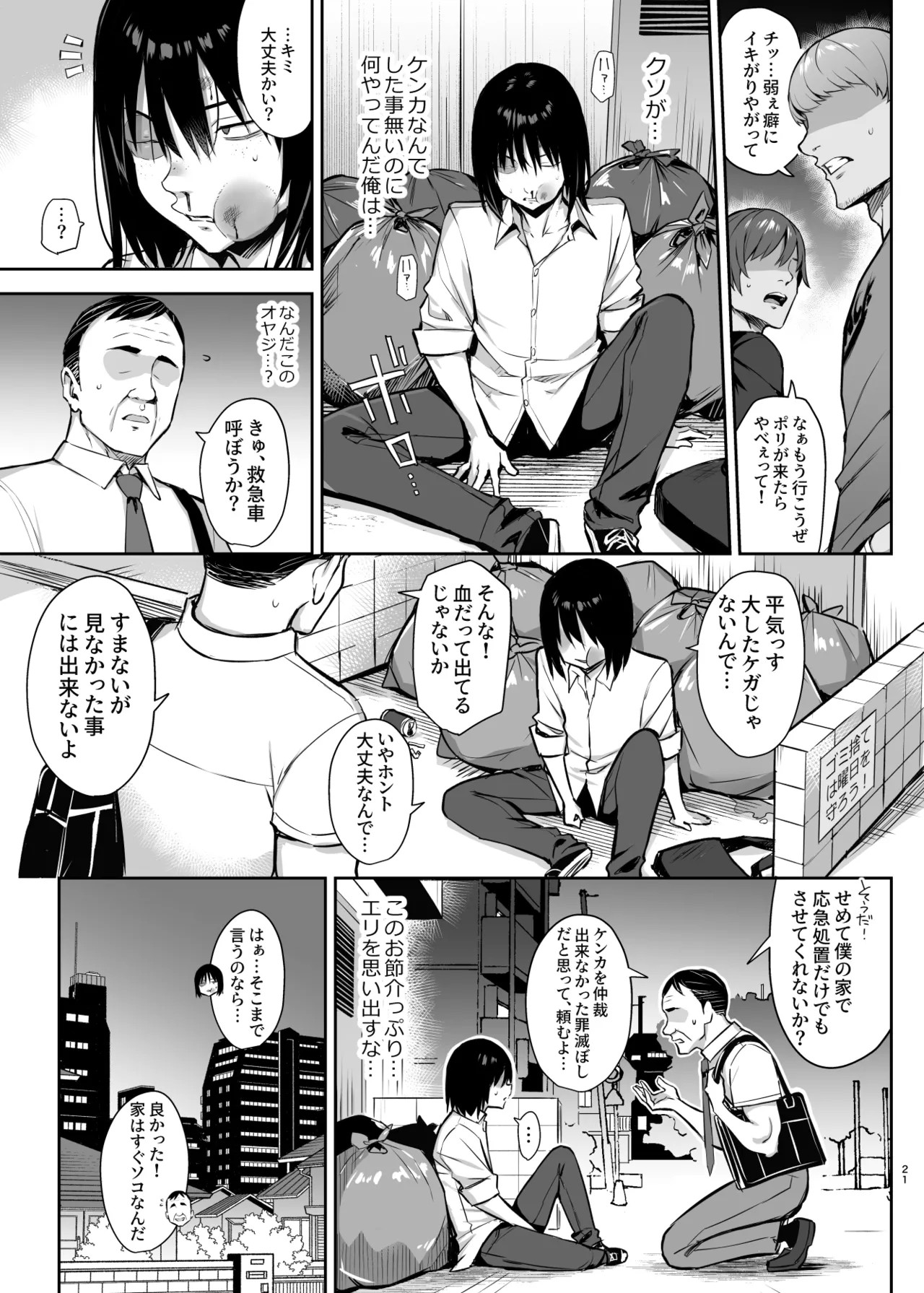 Page 377