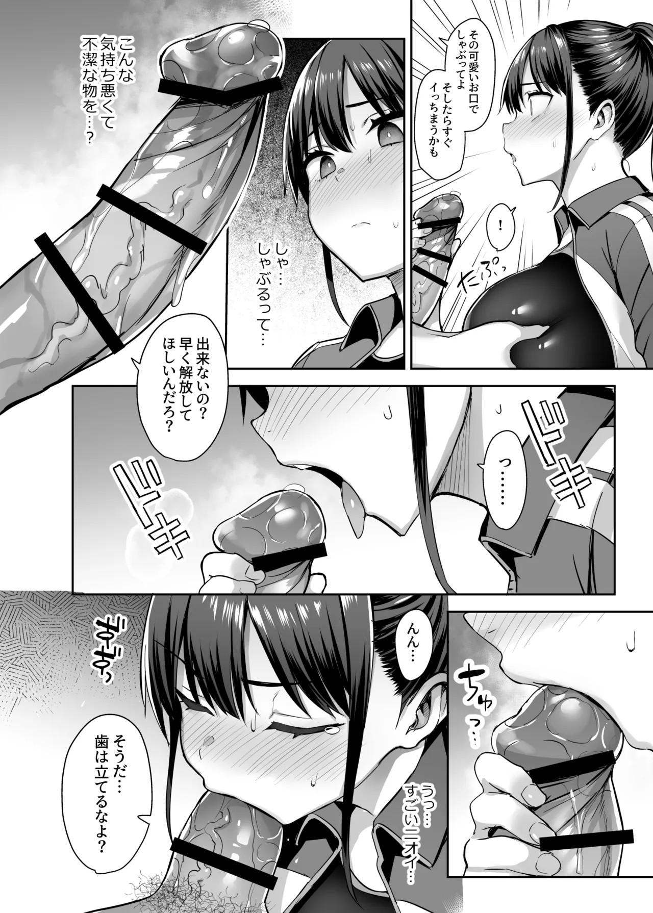 Page 54