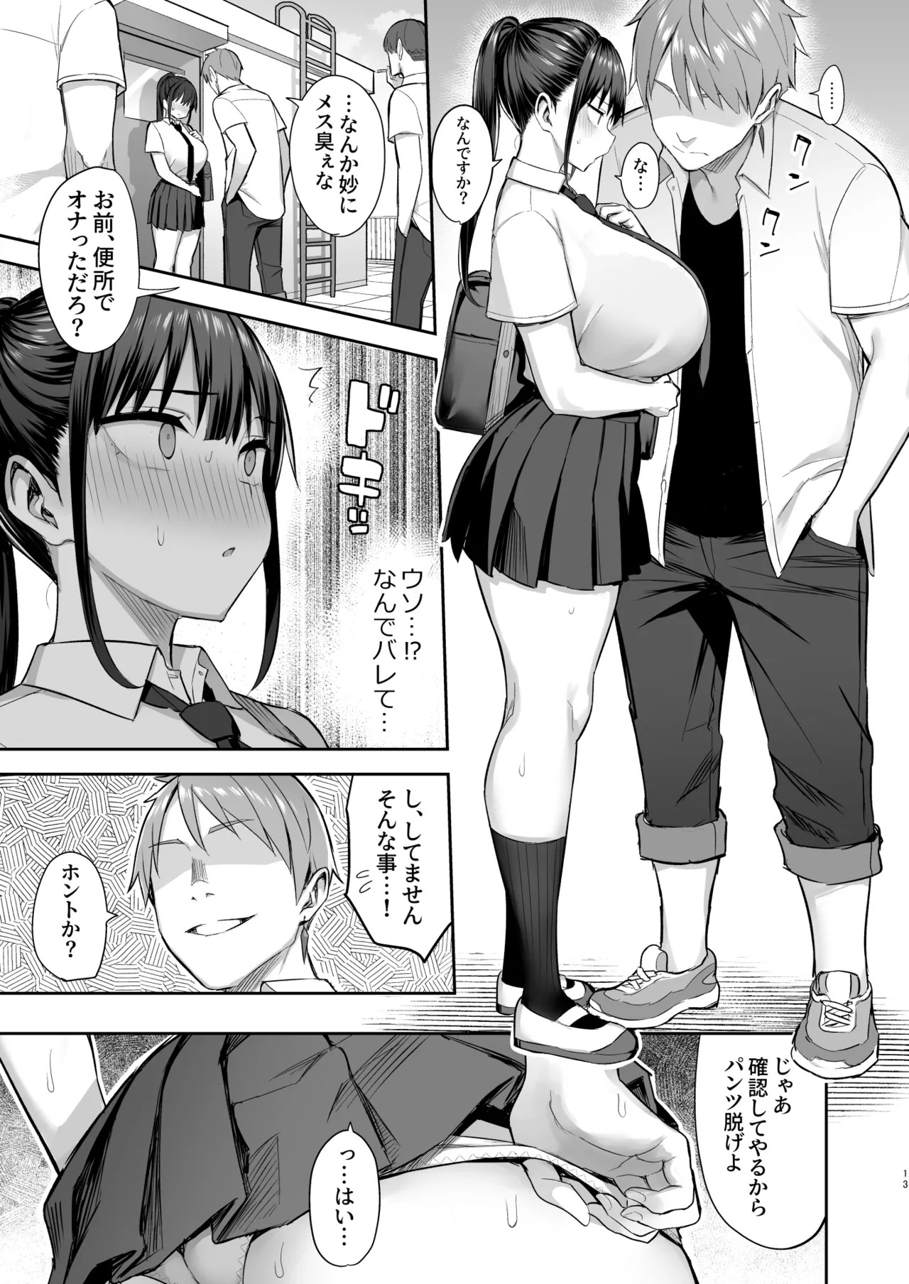 Page 90