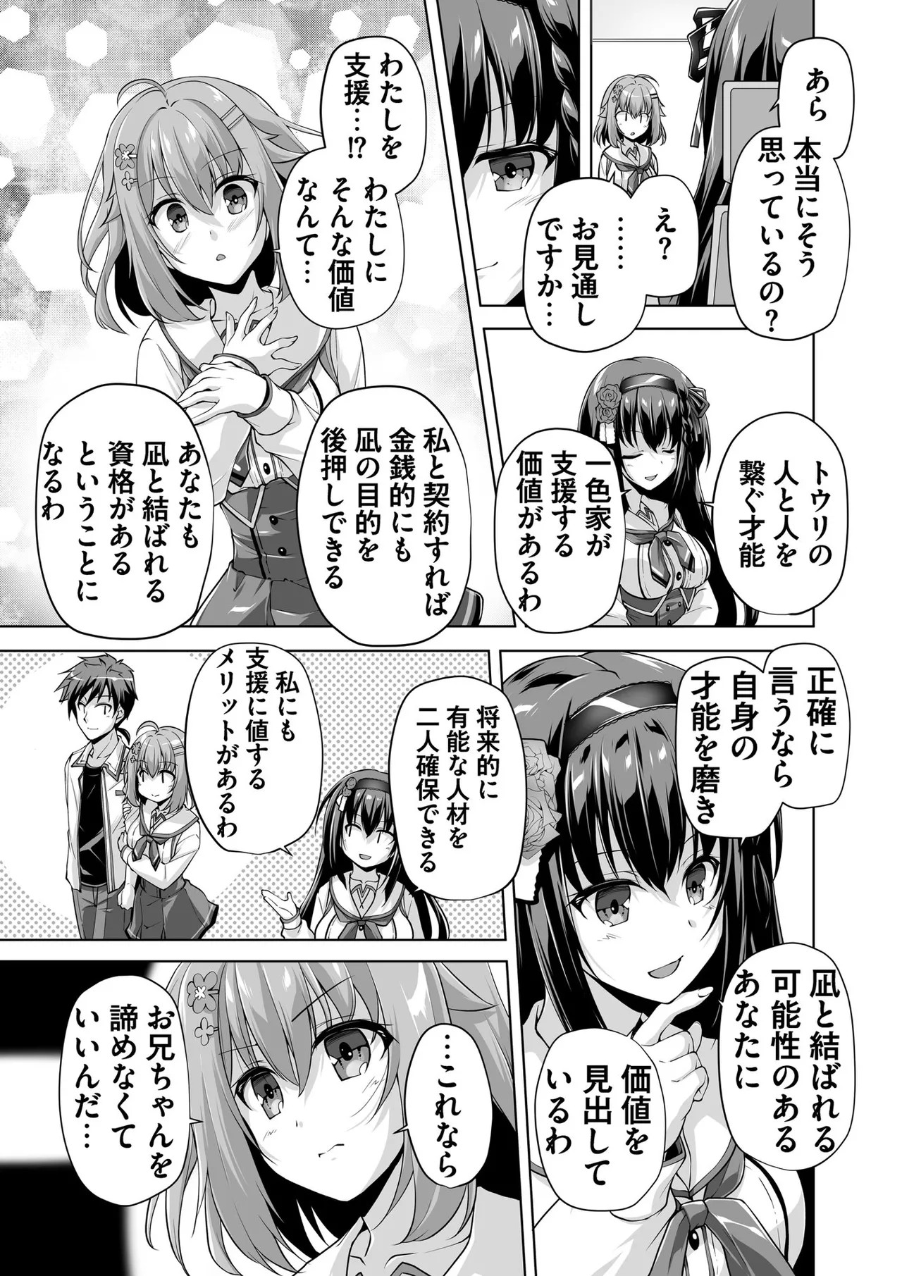 Page 110