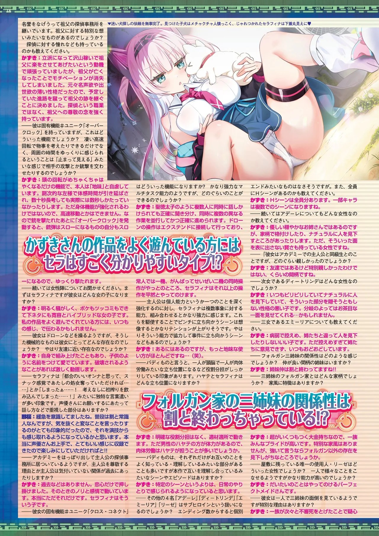 Page 18
