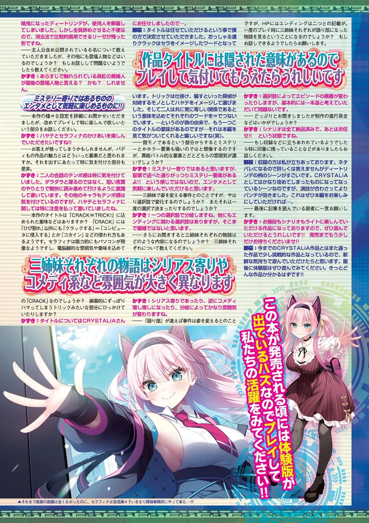 Page 19