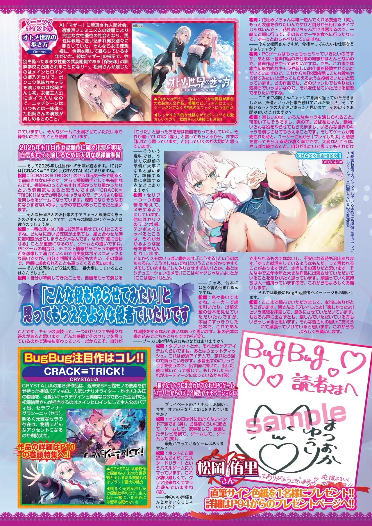 Page 79