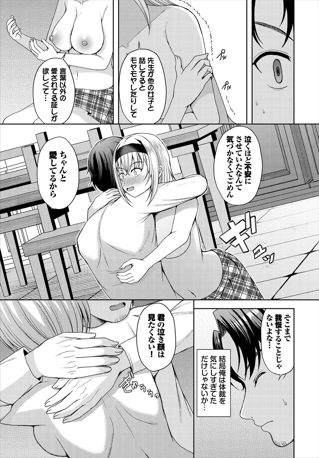 Page 216