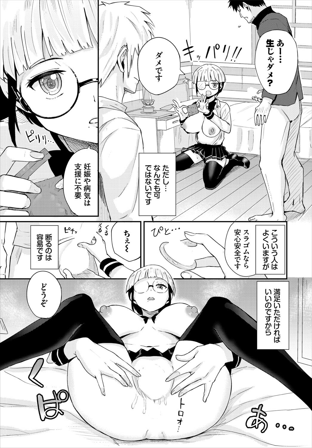 Page 52